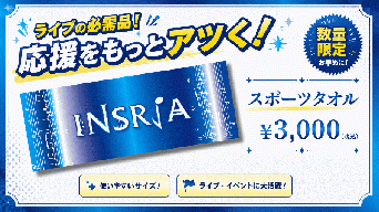 INSRiA 2026新体制タオル　1枚