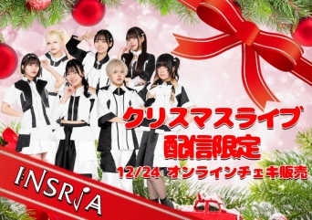 【12/24】INSRiA　クリスマスイブ・ライブ配信限定チェキ(サイン入り)1枚